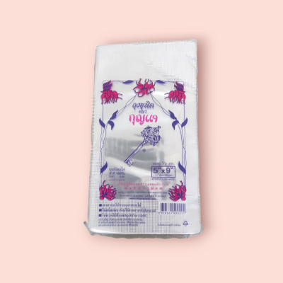 ถุงร้อนใส กุญแจ 5*9 500กรัม(พับ)