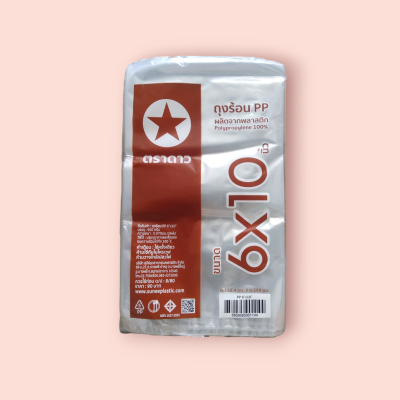 ถุงร้อนใส ดาว 6*10 500กรัม(พับ)