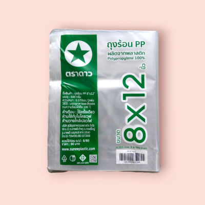 ถุงร้อนใส ดาว 8*12 500กรัม(มัด10พับ)