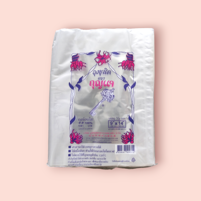 ถุงร้อนใส กุญแจ 9*14 500กรัม(พับ)