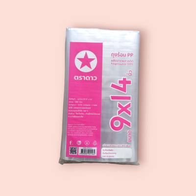 ถุงร้อนใส ดาว 9*14 500กรัม(พับ)