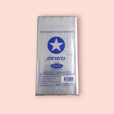 ถุงร้อนใส ดาว   10*15  500กรัม(พับ)