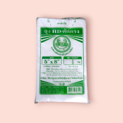 ถุงHDตัดตรง ตราปู 5*8 500กรัม(พับ)