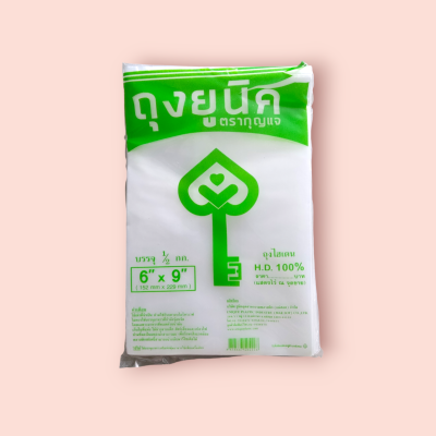ถุงHDตัดตรง กุญแจ 6*9 500กรัม(พับ)