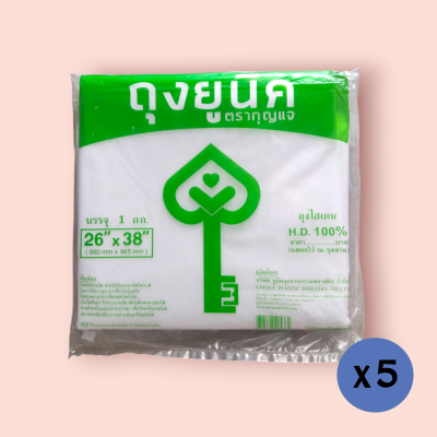 ถุงHDตัดตรงกุญแจ1000กรัม 26*38  (มัด5พับ)