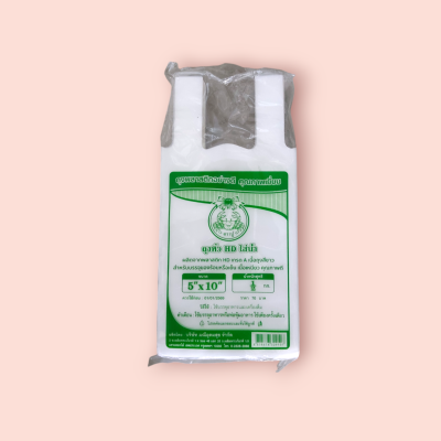 ถุงหิ้วHDใส่น้ำ500กรัม 5*10 (พับ)