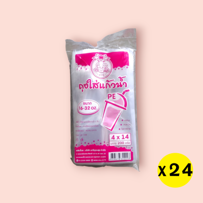 ถุงใส่แก้วน้ำ PE 16-32oz ปู 200กรัม (พับ)