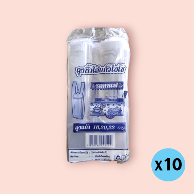 ถุงใส่แก้วน้ำ PE 16 20 22oz รถกาแฟ 200กรัม (พับ)