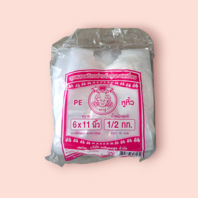 ถุงหิ้วไฮโซ ตราปู 6*11 500กรัม (มัด10พับ)