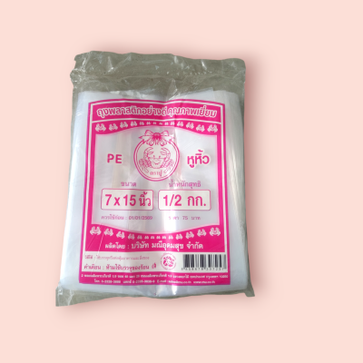 ถุงหิ้วไฮโซ ตราปู 7*15 500กรัม(มัด10พับ)