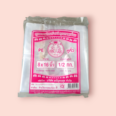ถุงหิ้วไฮโซ ตราปู 8*16 500กรัม(พับ)