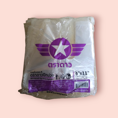 ถุงหูหิ้วตราดาวม่วง 500กรัม 6*11 (มัด10พับ)