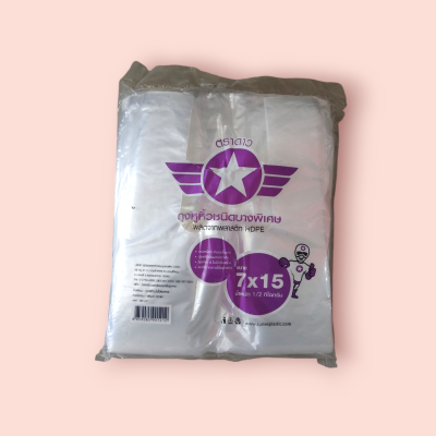 ถุงหูหิ้วตราดาวม่วง500กรัม 7*15 (มัด10พับ)