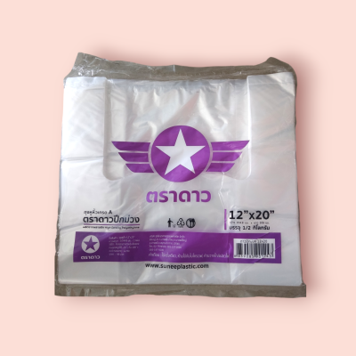 ถุงหูหิ้วตราดาวม่วง500กรัม 12*20 (พับ)