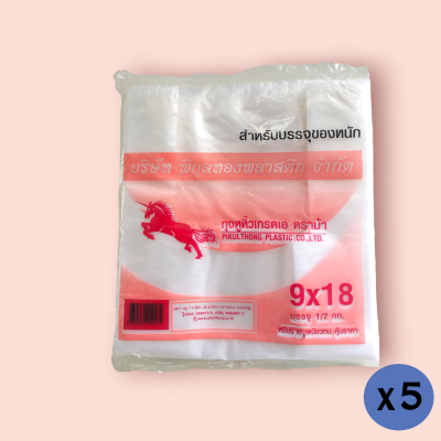 ถุงหูหิ้วตราม้าบินสีแดง500กรัม 9*18 (มัด5พับ)