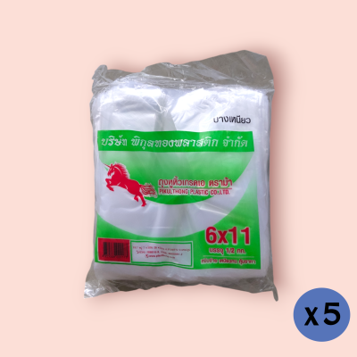 ถุงหูหิ้วตราม้าบิน500กรัม 6*11  (มัด5พับ)