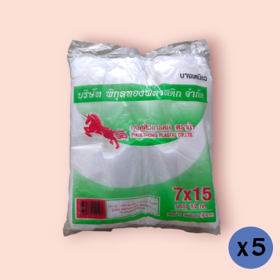 ถุงหูหิ้วตราม้าบิน 500กรัม 7*15 (มัด5พับ)