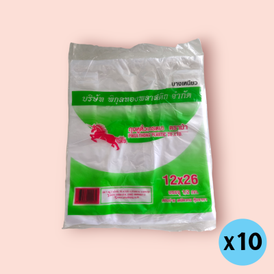 ถุงหูหิ้วตราม้าบิน500กรัม 12*26  (พับ)