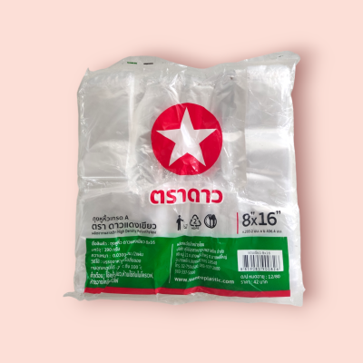 ถุงหิ้ว ตราดาว 8*16 (มัด10พับ)