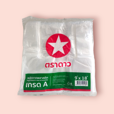 ถุงหิ้ว ตราดาว 9*18(มัด10พับ)