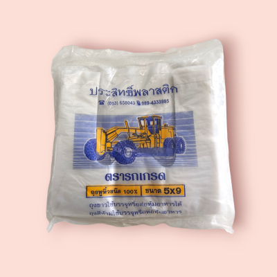 ถุงหูหิ้ว รถเกรด 5*9 (มัด10พับ)