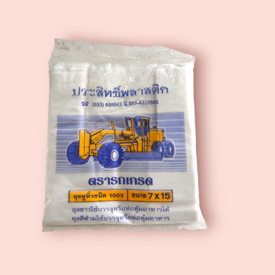 ถุงหูหิ้ว รถเกรด 7*15(มัด10พับ)