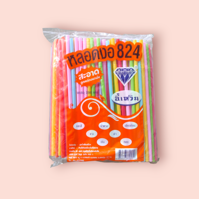 หลอดงอ824คละสีอี้หวิน (250เส้น)