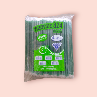 หลอดงอ824สีเขียวห่อฟิล์มอี้หวิน (250เส้น)