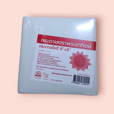 กระดาษ 8*8 พระอาทิตย์ 1กก(พับ1กก)