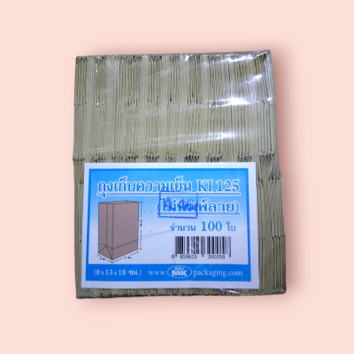ถุงเก็บความเย็น KI 125 ไม่พิมพ์ลาย (100ใบ)