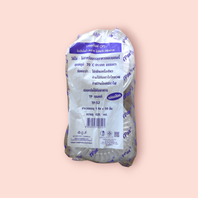 TP-52 PET กล่องล็อค 50ใบ(ห่อ)