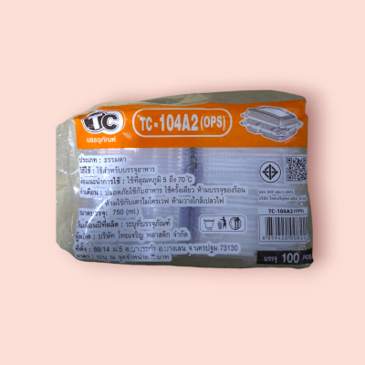 TC-104A2 ops  กล่องเบเกอรี่ 100ใบ(ห่อ)