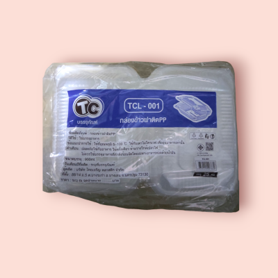 TCL-001 กล่องข้าวฝาติด 25ใบ(ห่อ)
