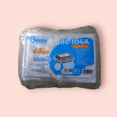 BL-104A ฝาล็อค 100ใบ(ห่อ)