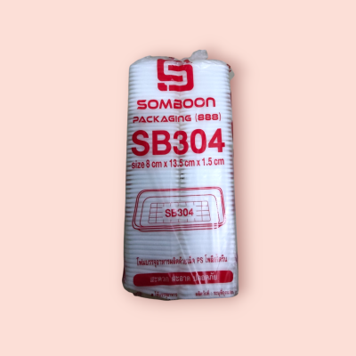 ถาดโฟม SB304  100ใบ(ห่อ)