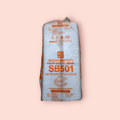 กล่องโฟมอาหาร SB501 100ใบ(ห่อ)