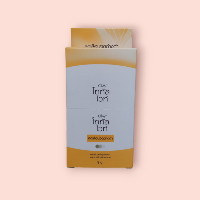 โอเลโททัลไวท์ ลดเลือนจุดด่างดำ 8กรัม(กล่อง6ซอง)