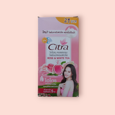 ซิทตร้า ไฮโดร คอลลาเจน โลชั่นน้ำหอมผิวใส 29บาท(กล่อง6ซอง)