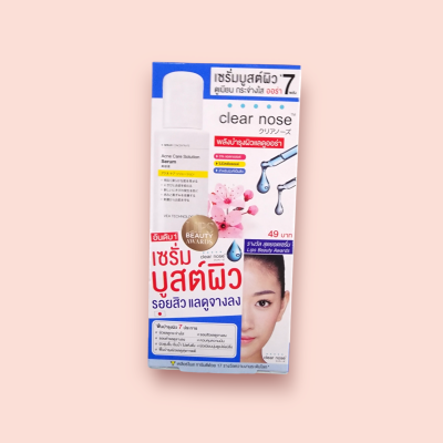 เคลียร์โนท เซรั่มบูทผิว  49- (กล่อง6ซอง)