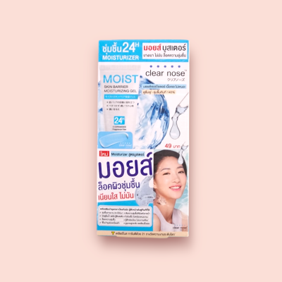 เคลียร์โนท มอยส์บูสเตอร์  49- กล่อง6ซอง