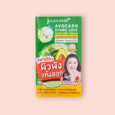 จุฬาเฮิร์บ อโวคาโด้  (กล่อง6ซอง)