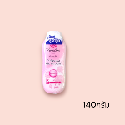 แป้งทเวลพลัส 140กรัม คอลลาเจนชมพู (แพ็ค3กระป๋อง)