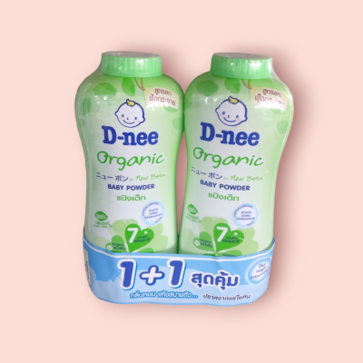 ดีนี่ ออแกนิค แป้งเด็ก  350กรัม นิวบอร์น เขียว(แพ็ค2ขวด)