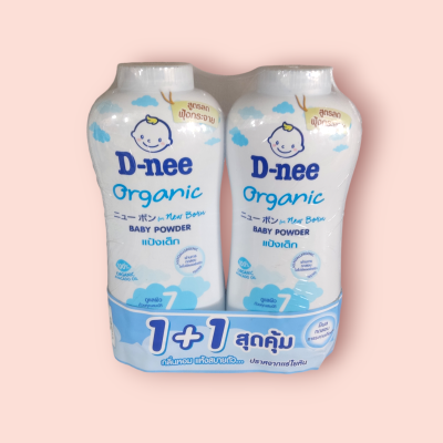 ดีนี่ ออแกนิค แป้งเด็ก 350กรัม นิวบอร์น ฟ้า(แพ็ค2ขวด)