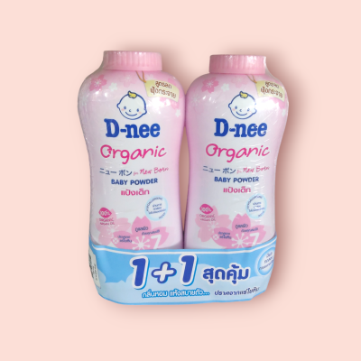 ดีนี่ ออแกนิค แป้งเด็ก  350กรัม นิวบอร์น ชมพู (แพ็ค2ชิ้น)