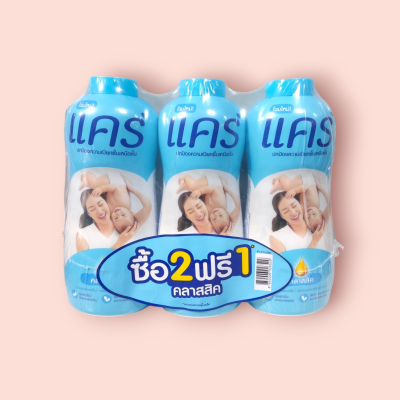 แป้งแคร์ 350กรัม ฟ้า(แพ็ค2+1)