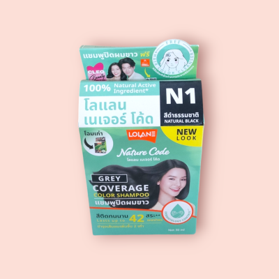 โลแลน แชมพูปิดผมข้าว N1 สีดำน้ำตาลเข้ม(ซอง)