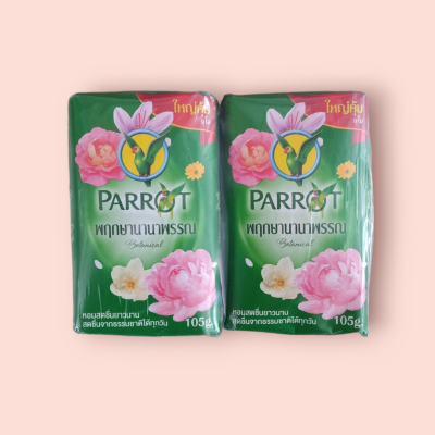 สบู่นกแก้ว 105กรัม เขียว(แพ็ค4ชิ้น)