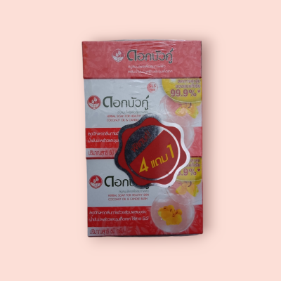 สบู่ดอกบัวคู่60กรัม แดง(แพ็ค4ก้อน )