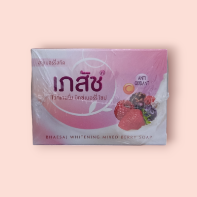 สบู่เภสัช 130กรัม มิ๊กเบอรี่(แพ็ค3ก้อน)